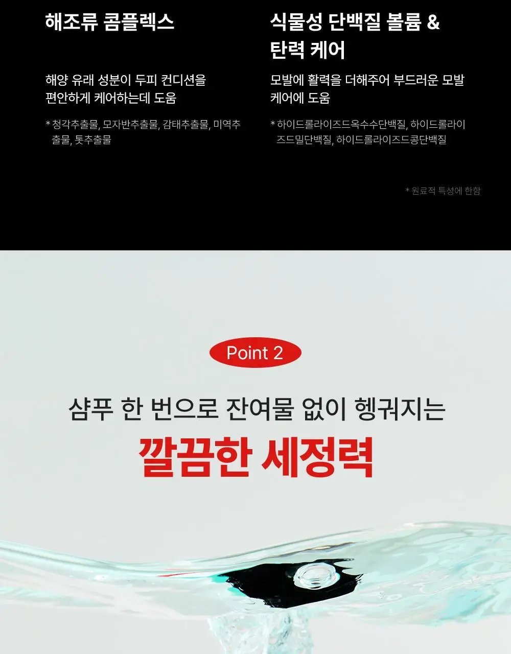 [압도적1등]그라펜 해수 포마드 100g 단품/기획 상세페이지 6